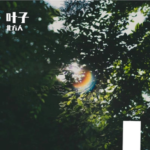 狂暴轴