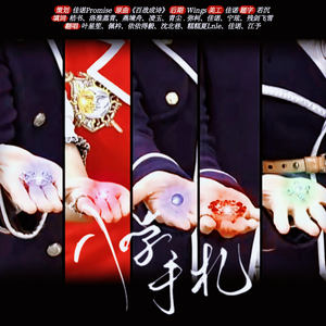 入学手札 | 《萌学园》群像同人曲