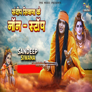 Sandeep Siwana Non Stop Bhajan