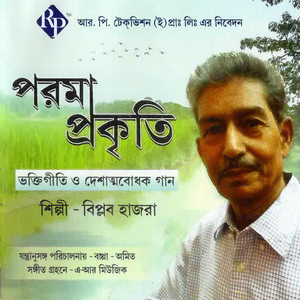 Juddha Noy Shanti Chai