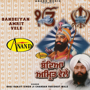 Daata Bakhashan Haar