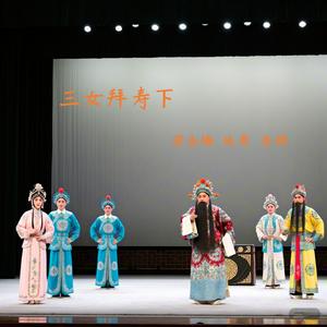 成为家族的光彩