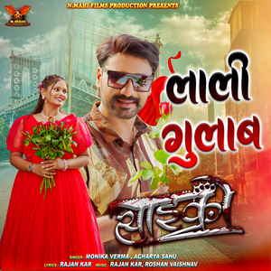 Lali Gulab (From "Psycho")