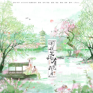 闻说笔端有风月