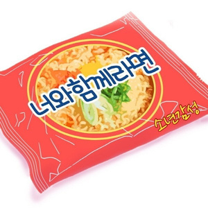 너와 함께 라면