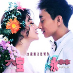 黄花姐令 (六宝演唱版) - 六宝 专辑封面