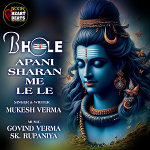 Bhole Apani Sharan Me le le
