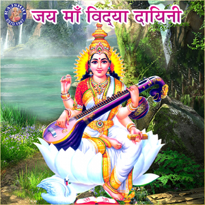 Ya Kundendu Saraswati Vandana