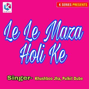 Le Le Maza Holi Ke