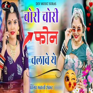 Chori Chori Phone Chalave Ye