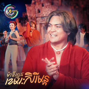 ម៉ាឌីហ្សុនខេមរៈសិរីមន្ត