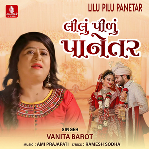 Sarbati Malmal Magavo Re