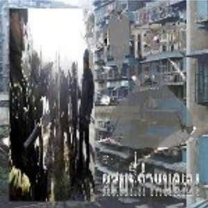 Unknown Bootleg Tape 2008