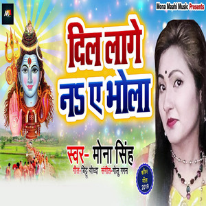 Dil Laage Na Ae Bhola