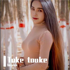 Touke Touke