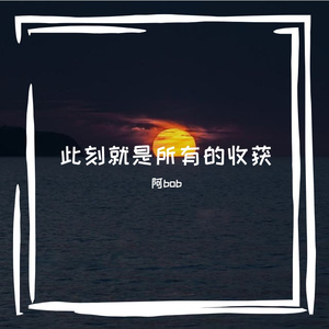 回忆的色彩