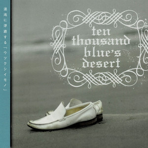 アカルイミライ