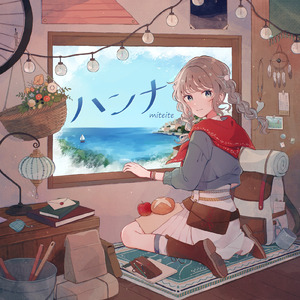 ナグ (feat. 夜白魔メア)