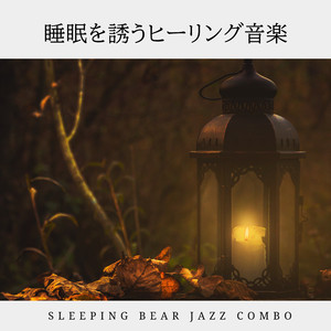 Sleep of the Restless