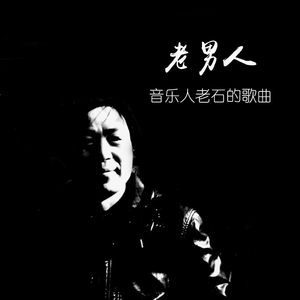 没有结尾的故事