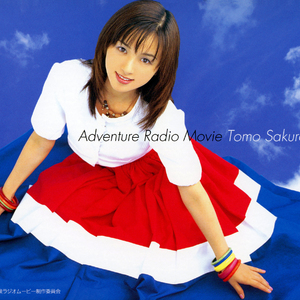 その2話「星空につづく道」