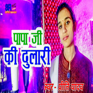 Papa Ji Ki Dulari