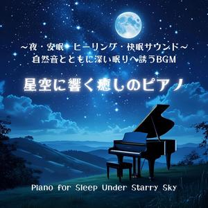 草原のささやき（Whispering Grassland）～心落ち着く～