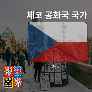 체코 공화국 국가