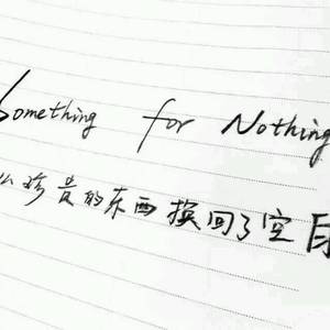 后会无期
