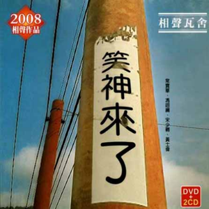 段子一、我要收徒弟