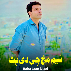 Neem Makh Che De Pat