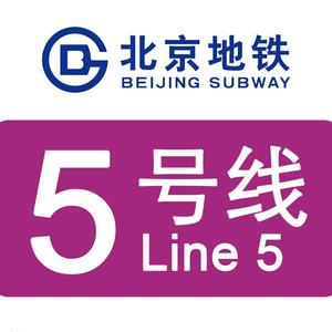 梅兰芳-北京地铁5号线（小生平平 remix）