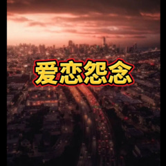 断情笔 (舞厅DJ版)