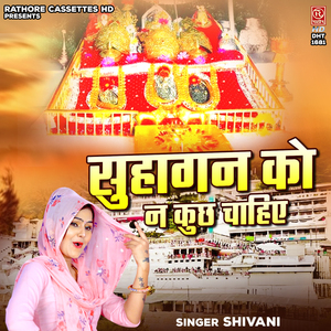 Suhagan Ko Na Kuch Chahiye