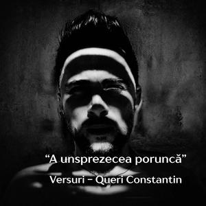 A unsprezecea poruncă