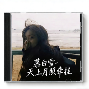 天上月 照牵挂 (ELAND XD)