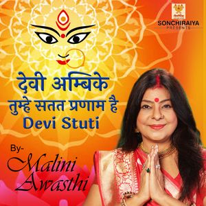 Devi Ambike Tumhe Satat Pranam Hai