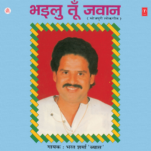 Avahi Le Sutal Baadu Ho Jayi