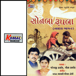 Ha Re Shiv Pujva Jaay Sonalbaa