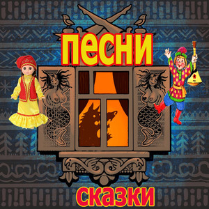 Звериный рейс