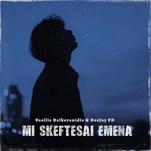 Mi Skeftesai Emena (Extended Mix)