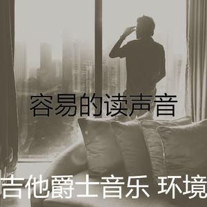 有趣饭店情怀