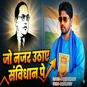 Jo Najar Uthaye Sambidhan Pe