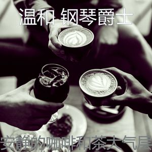 奇妙的安静的下午回声