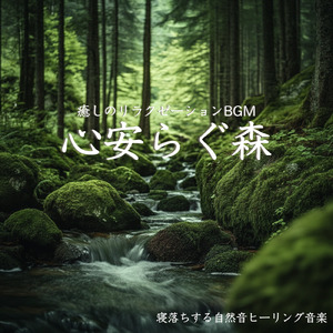 カシューナッツが奏でる癒しの音楽