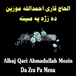 Intizar De Da Ratlo Laram