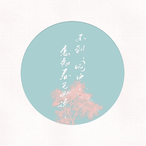 起风了（翻自 高橋優）