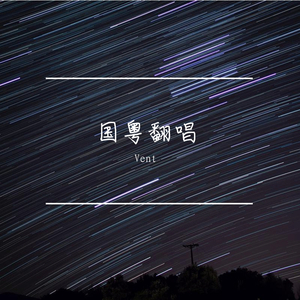 我