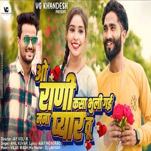 𝙊𝙝 𝙍𝙖𝙣𝙄 𝙆𝙖𝙨𝙖 𝘽𝙝𝙪𝙡𝙞 𝙂𝙖𝙞