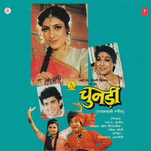 Ek Paheli Main Poochhun